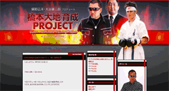 Desktop Screenshot of daichi-project.blog.players.tv
